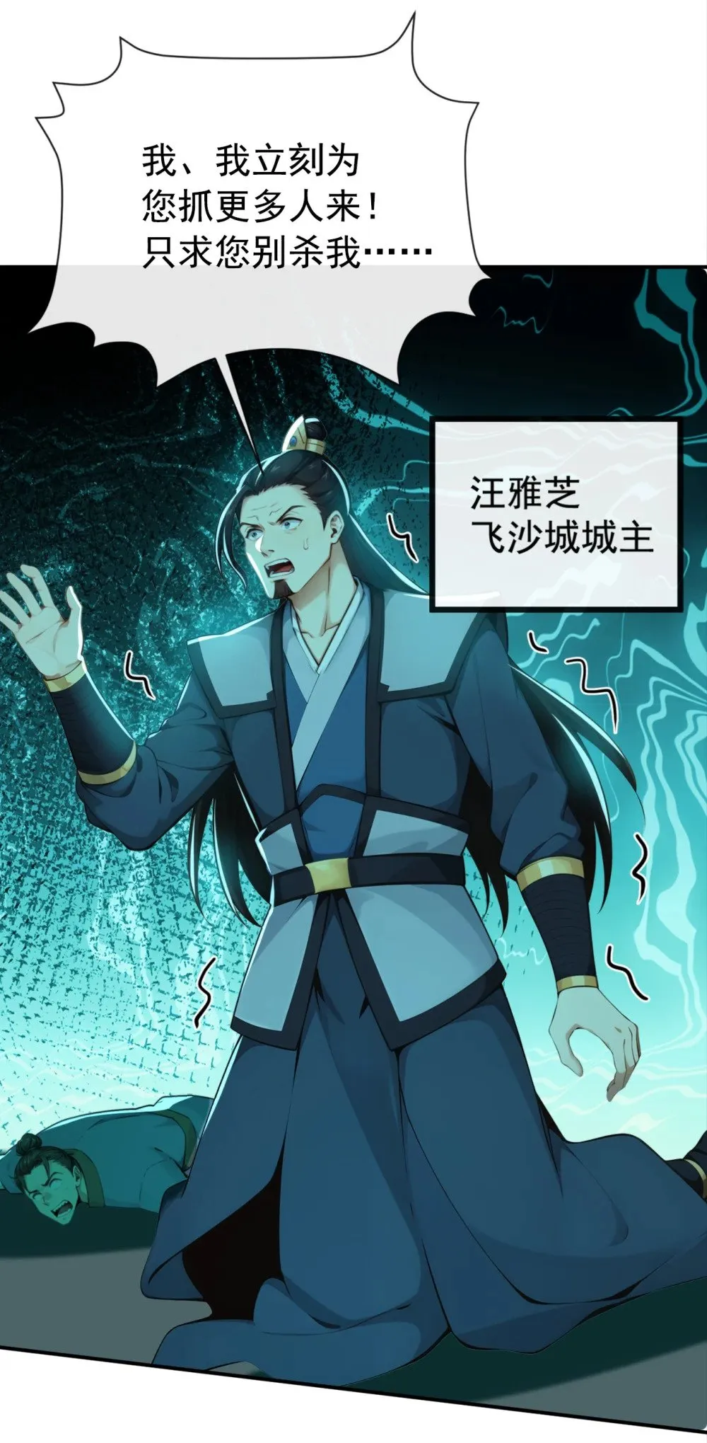 221 自散修为25