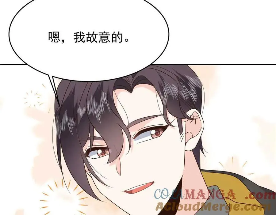 510 让星野一变成你的100