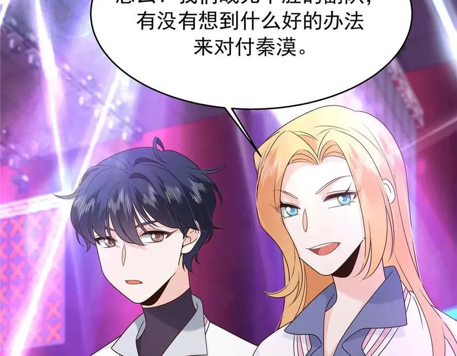 508 我来负责让他吃醋89