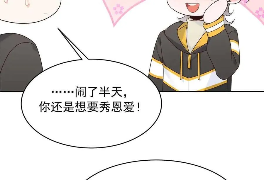 508 我来负责让他吃醋74