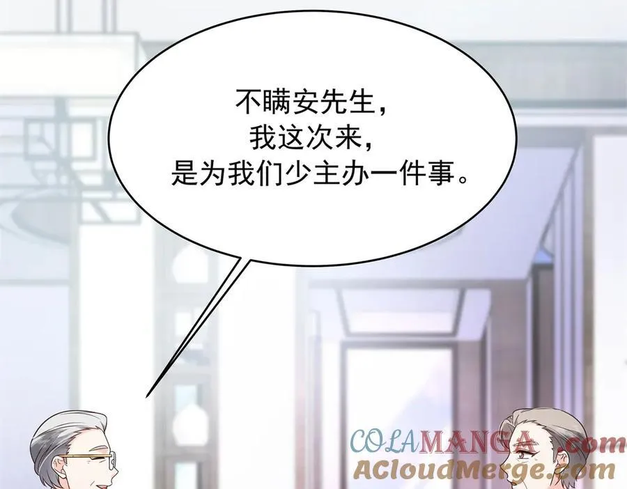522 提亲48