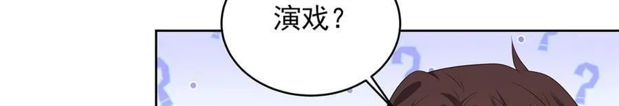 520 落落相亲！萧神救场！23