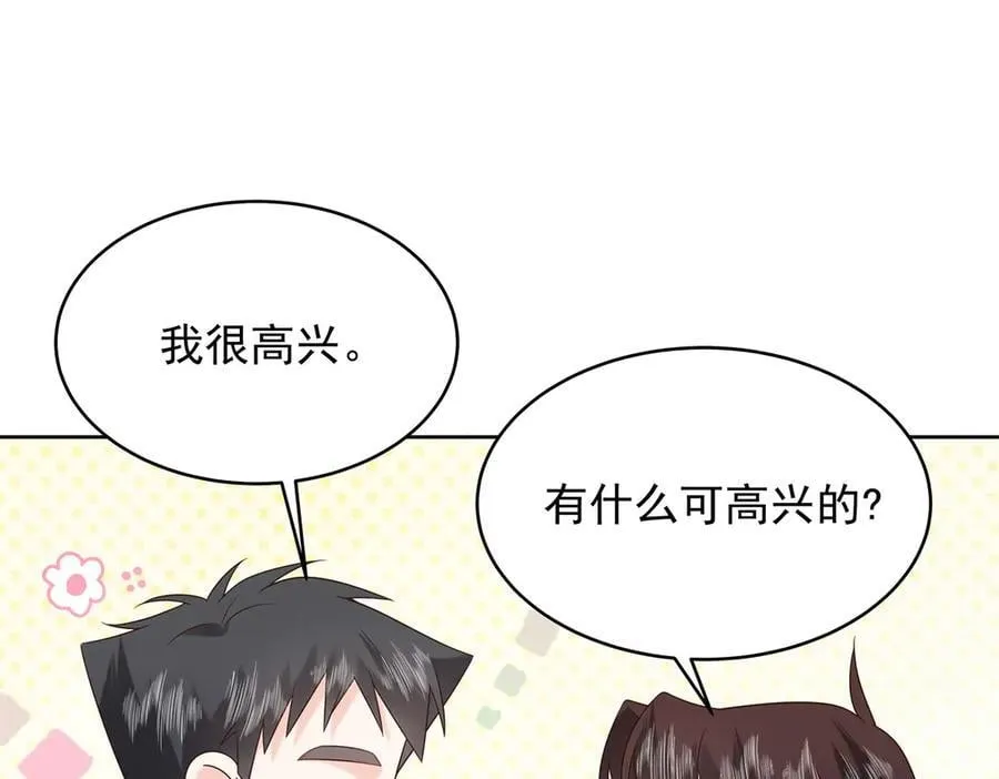 520 落落相亲！萧神救场！19