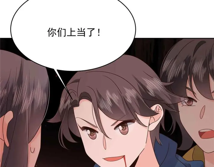 510 让星野一变成你的21