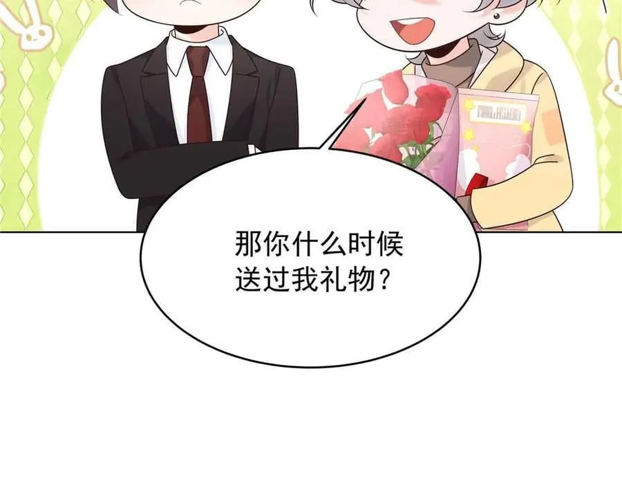 518 我？不算礼物吗61