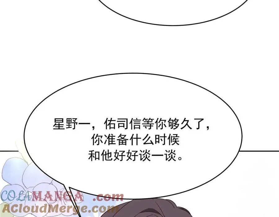 516 星野一和佑司信的关系！28