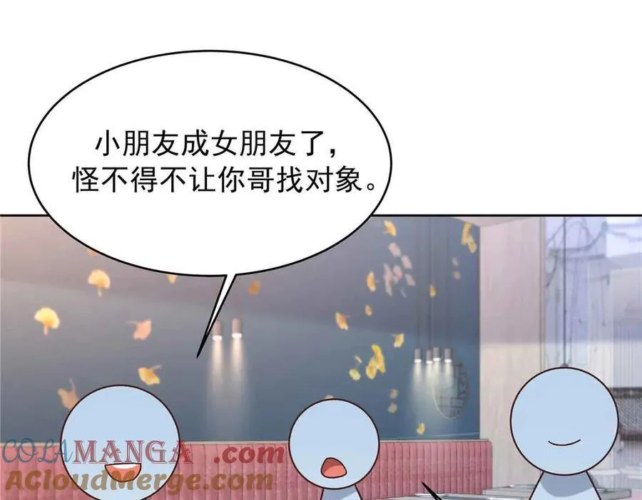 515 Z的男朋友24