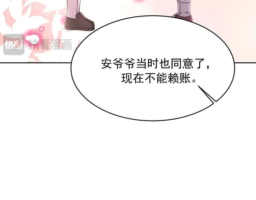 522 提亲89