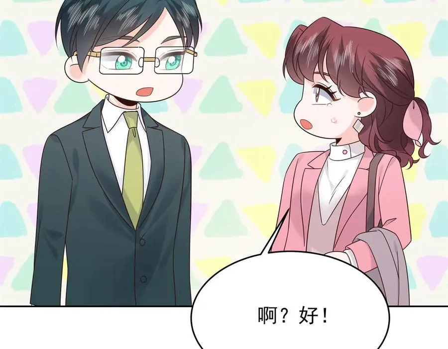 520 落落相亲！萧神救场！110