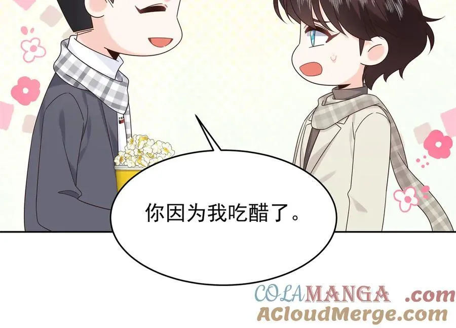 520 落落相亲！萧神救场！20