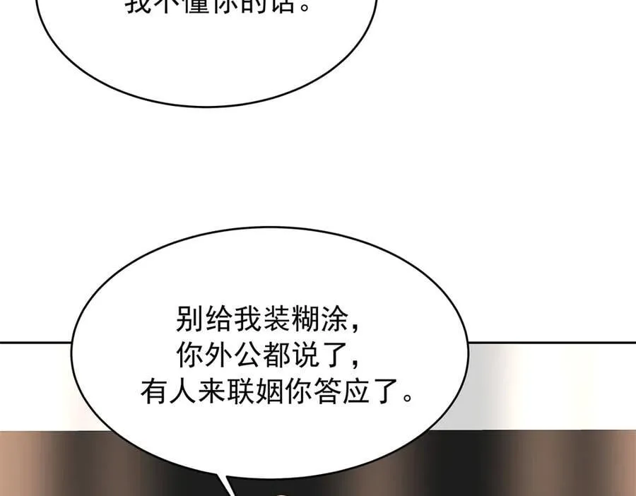 522 提亲13