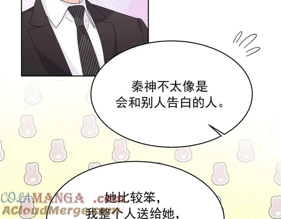 516 星野一和佑司信的关系！4