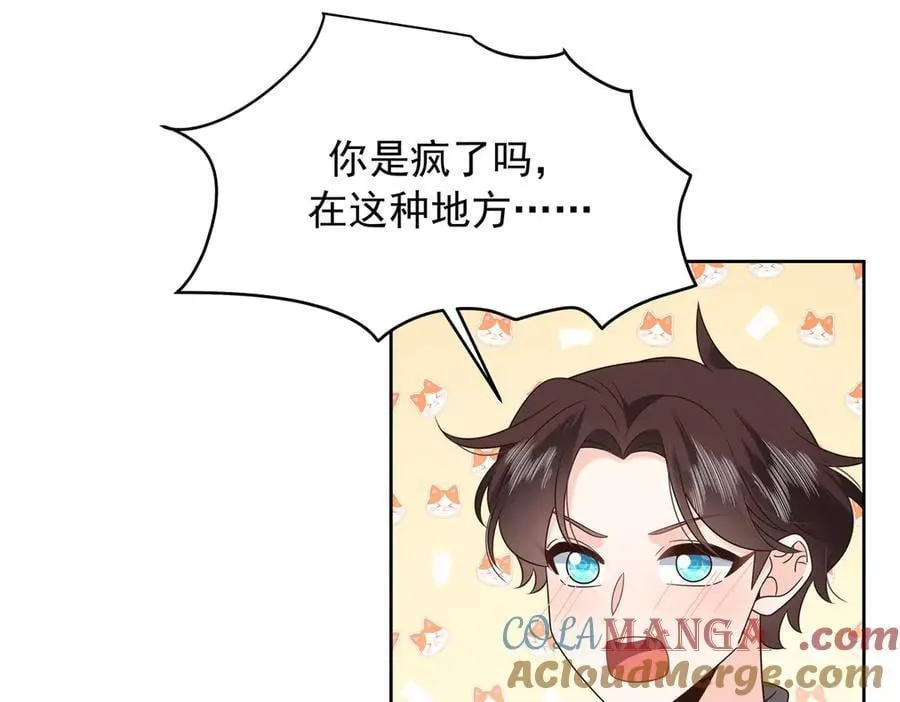 520 落落相亲！萧神救场！8