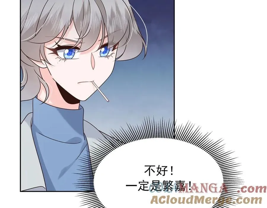 506 秦漠被拐走了！36