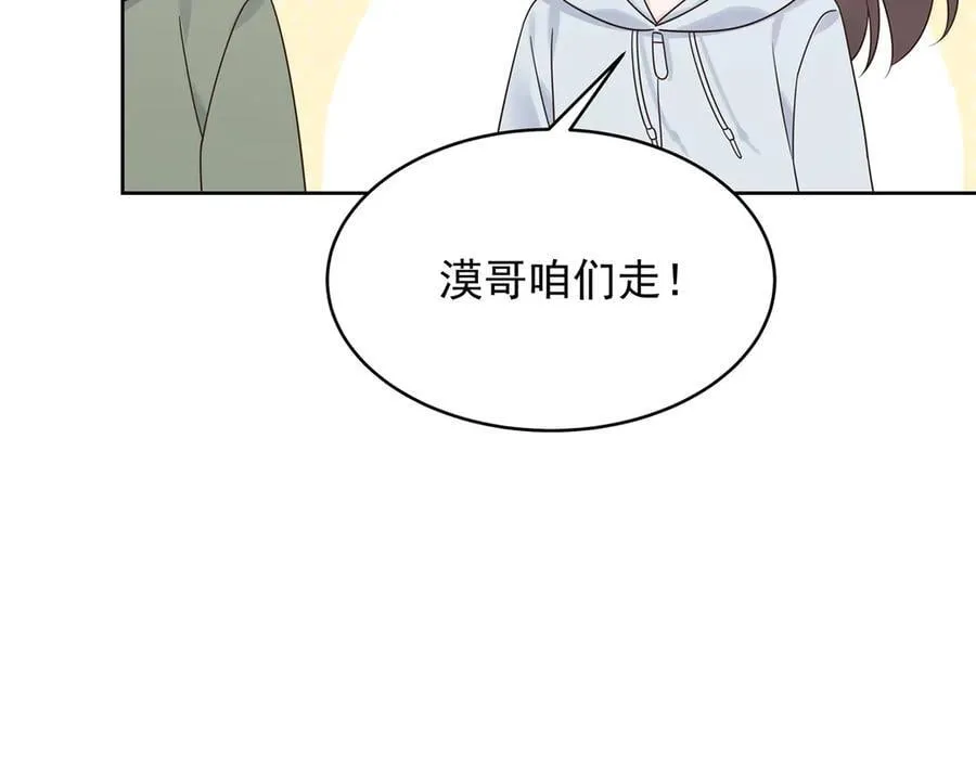 506 秦漠被拐走了！106
