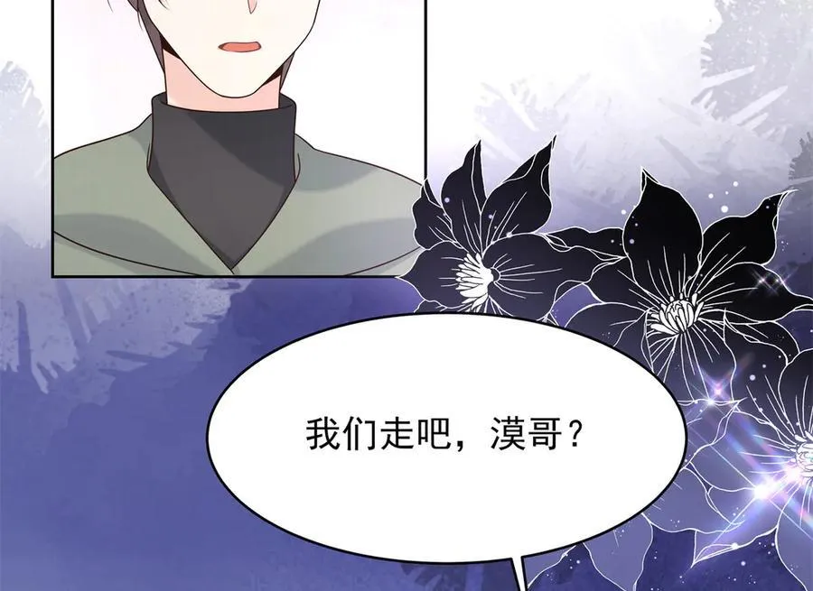 506 秦漠被拐走了！18