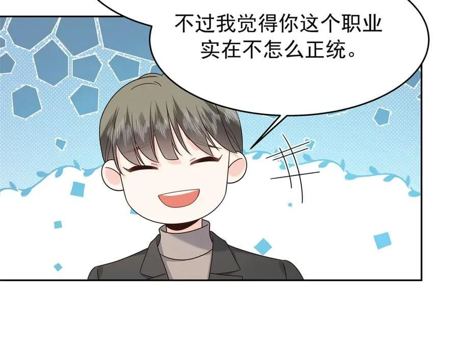 520 落落相亲！萧神救场！66