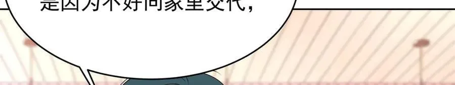 520 落落相亲！萧神救场！97