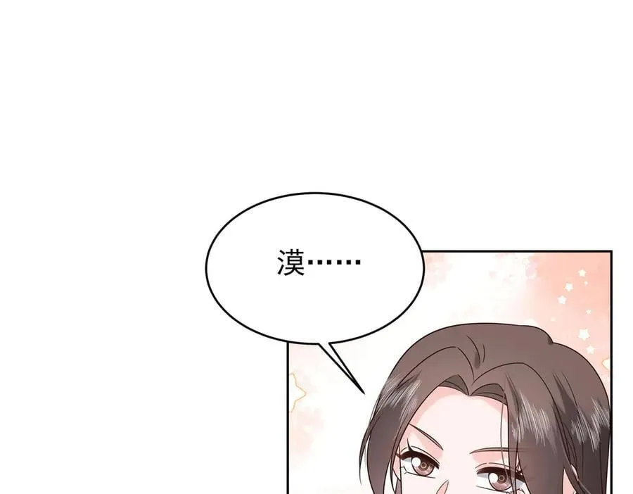 506 秦漠被拐走了！94
