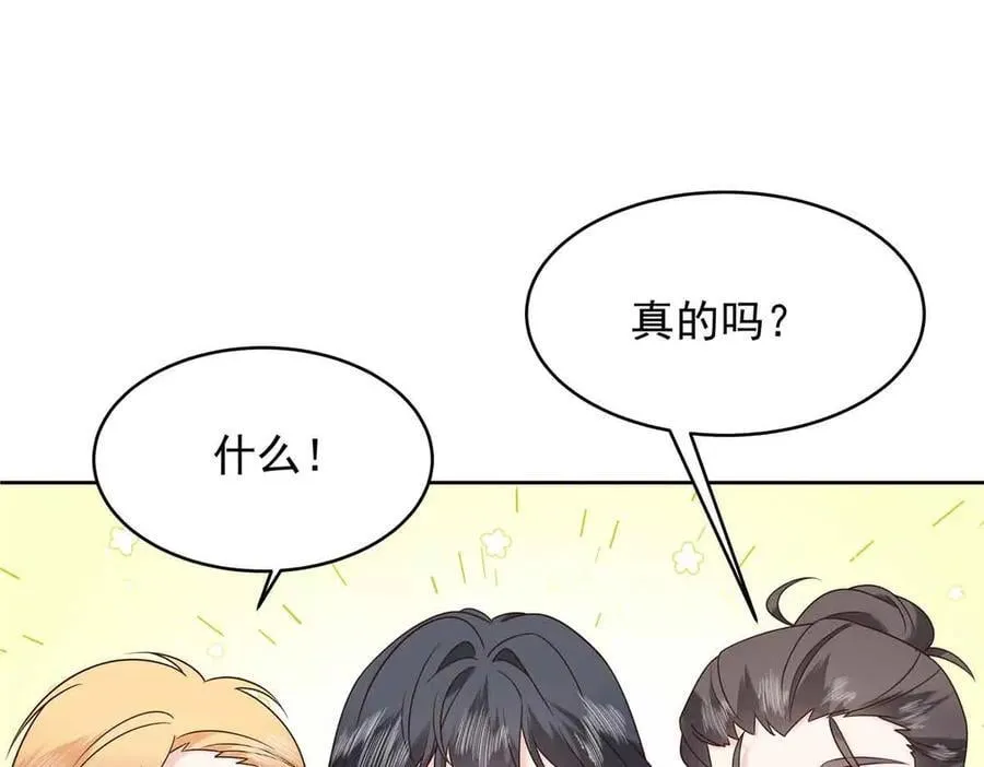 508 我来负责让他吃醋77