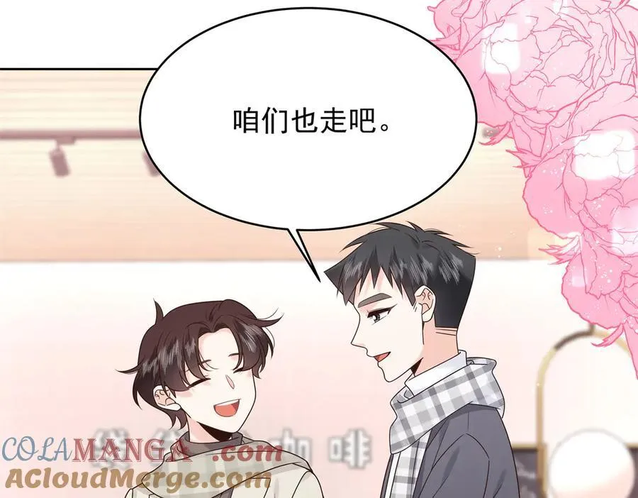 520 落落相亲！萧神救场！120