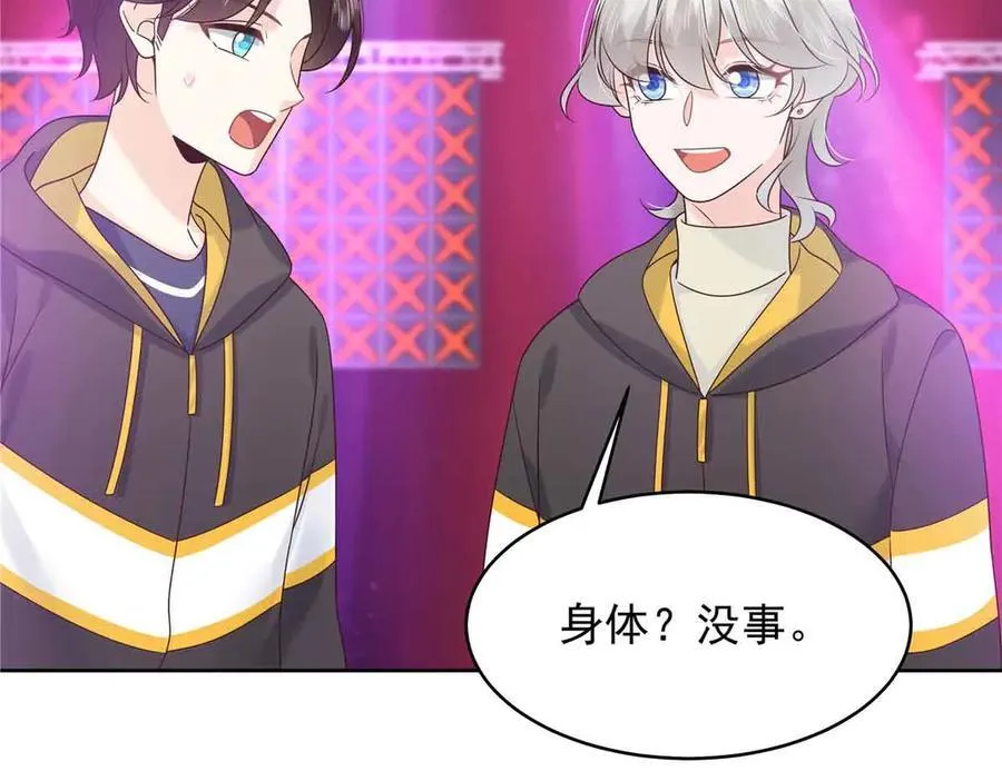 508 我来负责让他吃醋71