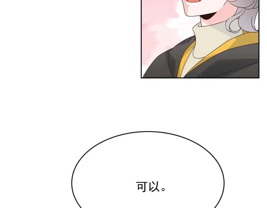 510 让星野一变成你的94