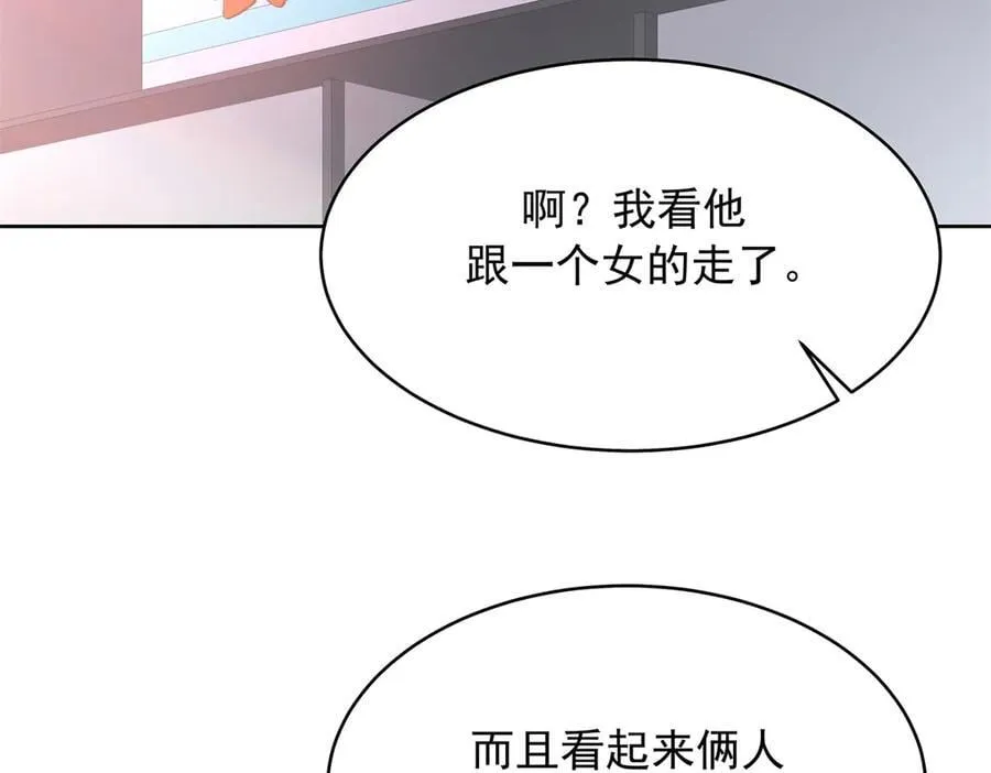 506 秦漠被拐走了！34