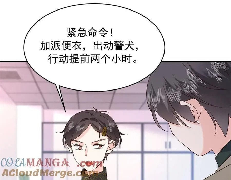 506 秦漠被拐走了！48