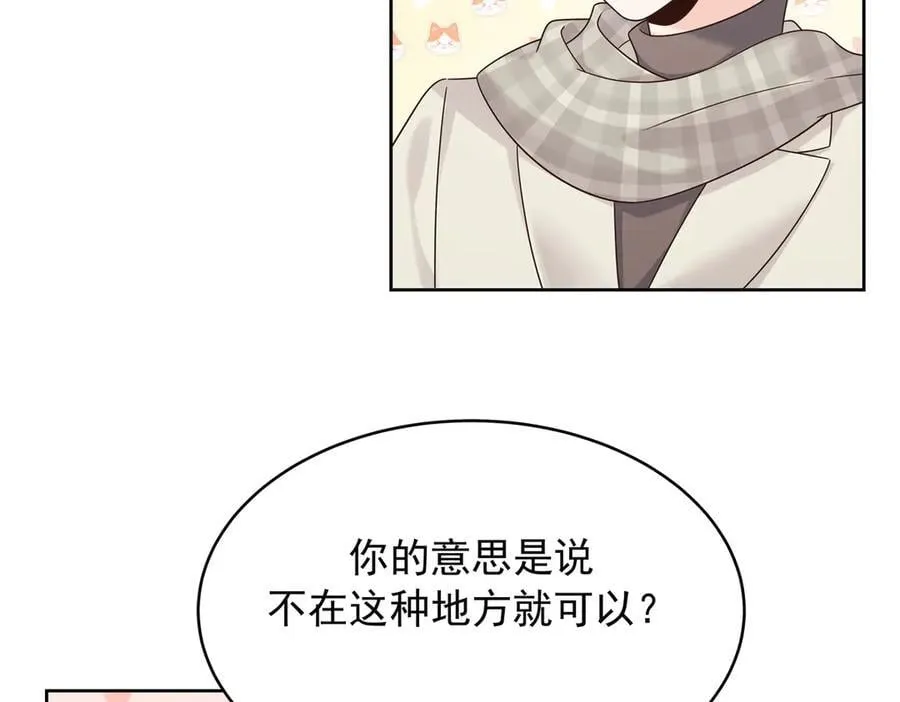 520 落落相亲！萧神救场！9