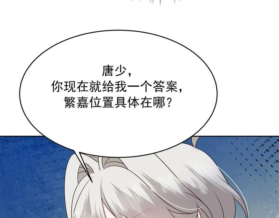 506 秦漠被拐走了！42