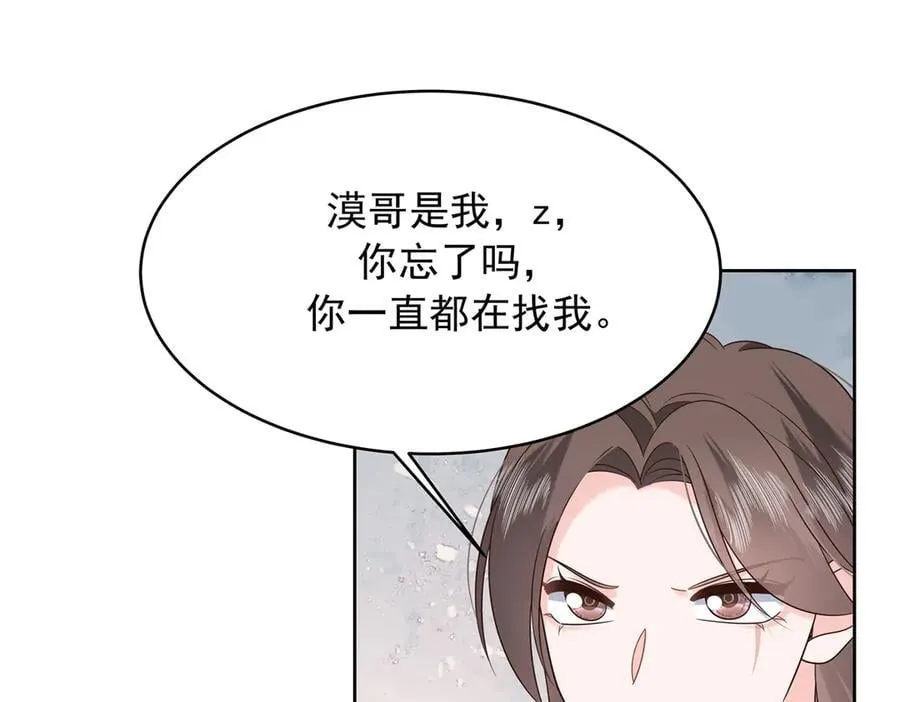 506 秦漠被拐走了！14