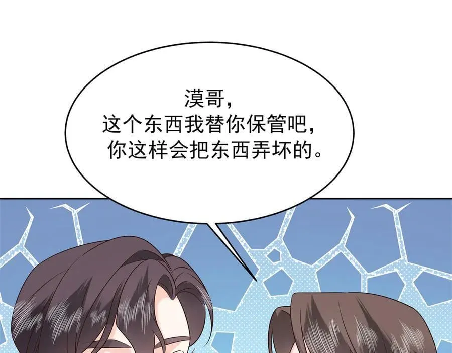 506 秦漠被拐走了！111