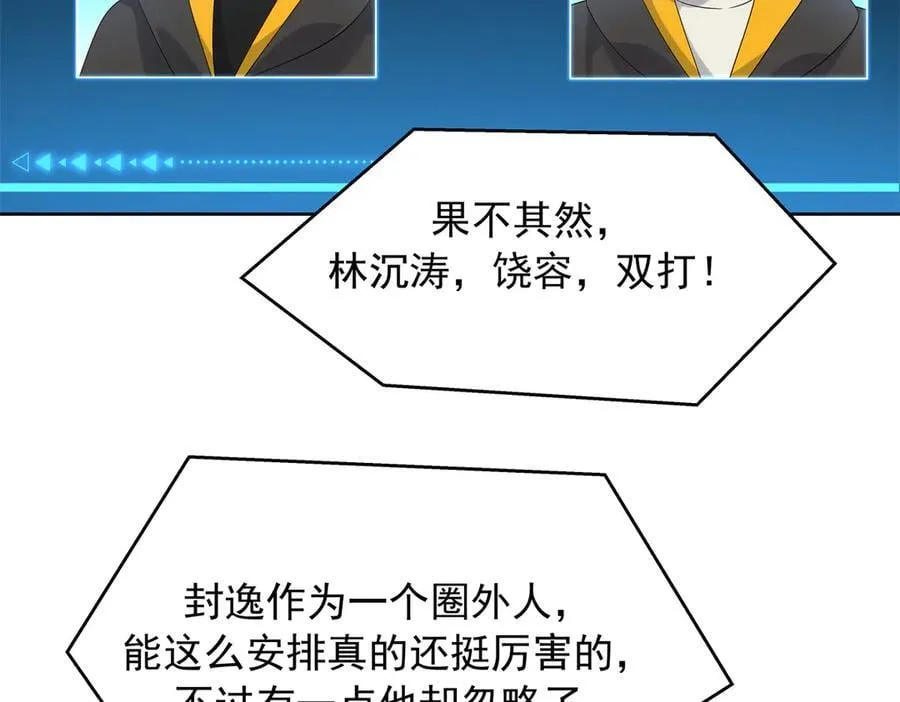 509 最强夫妻档91