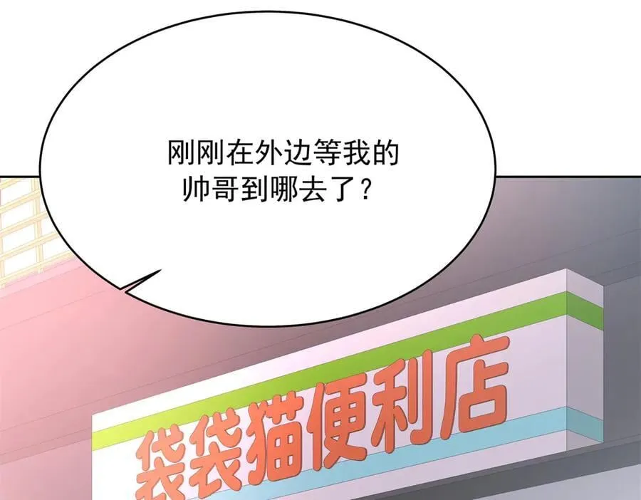 506 秦漠被拐走了！33