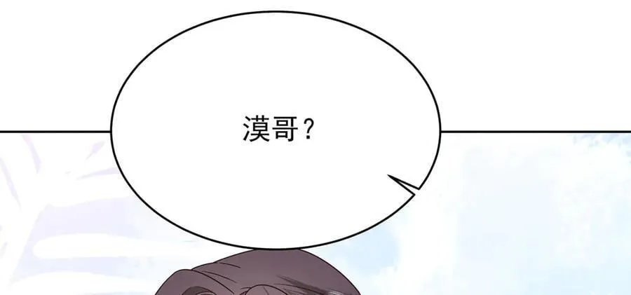 506 秦漠被拐走了！107