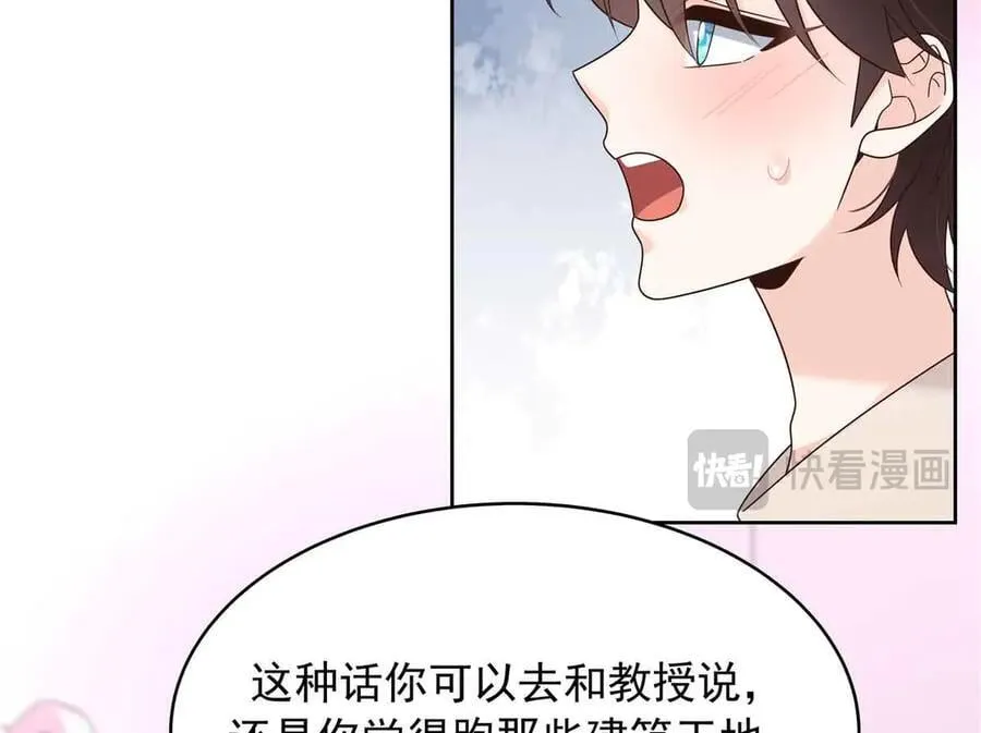 518 我？不算礼物吗102