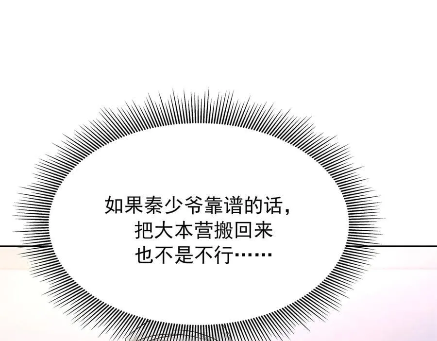 517 求婚准备！94