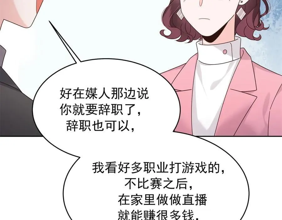 520 落落相亲！萧神救场！69