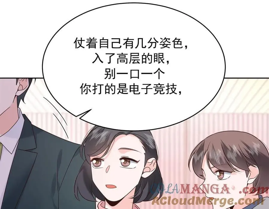 520 落落相亲！萧神救场！84