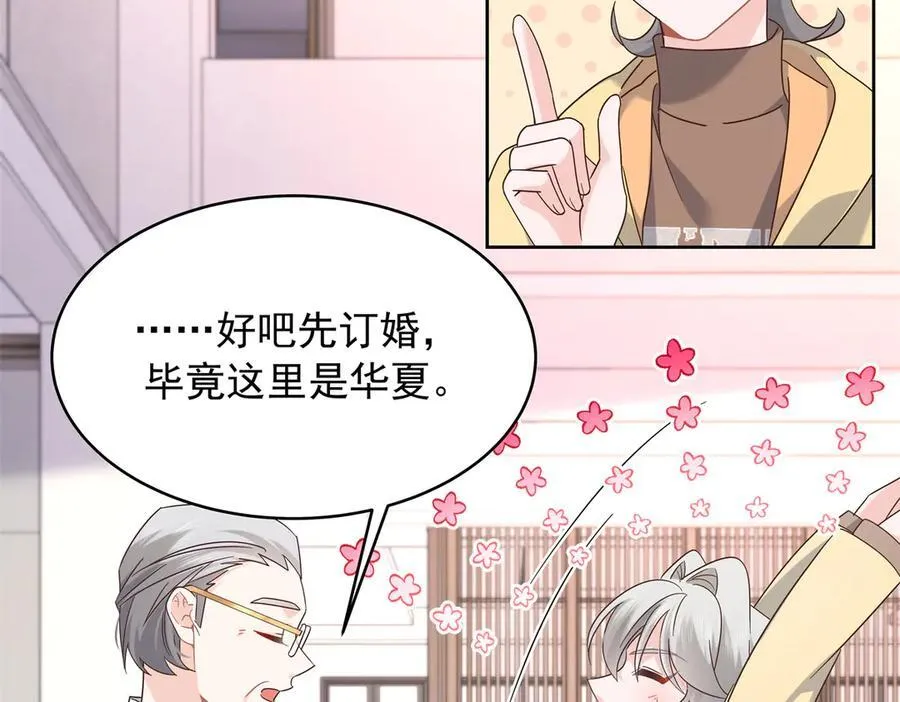 517 求婚准备！86