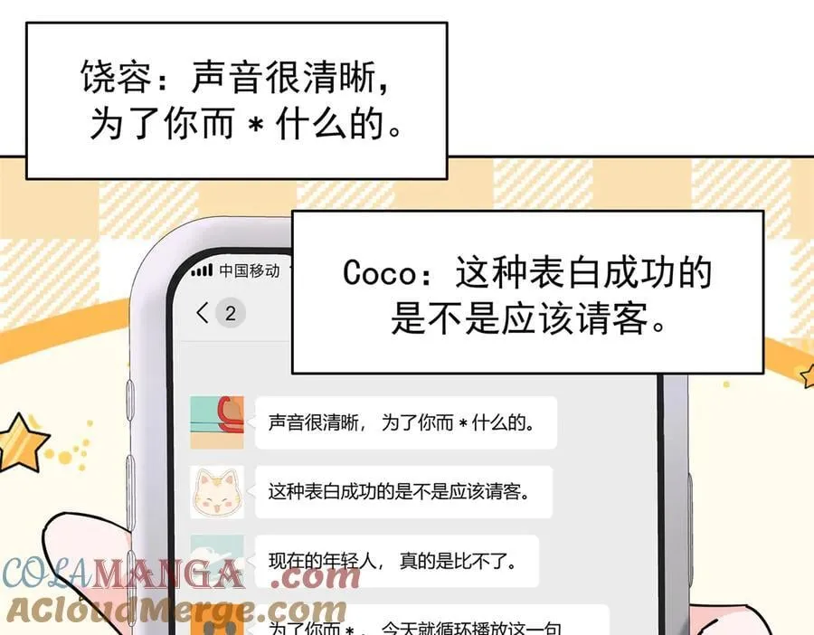 520 落落相亲！萧神救场！44
