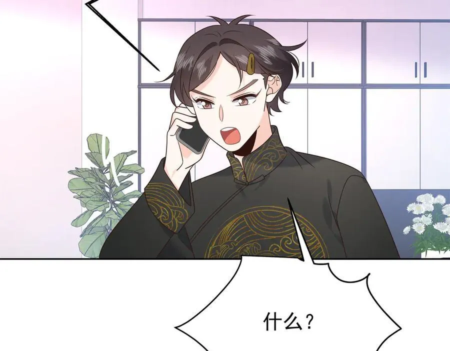 506 秦漠被拐走了！65