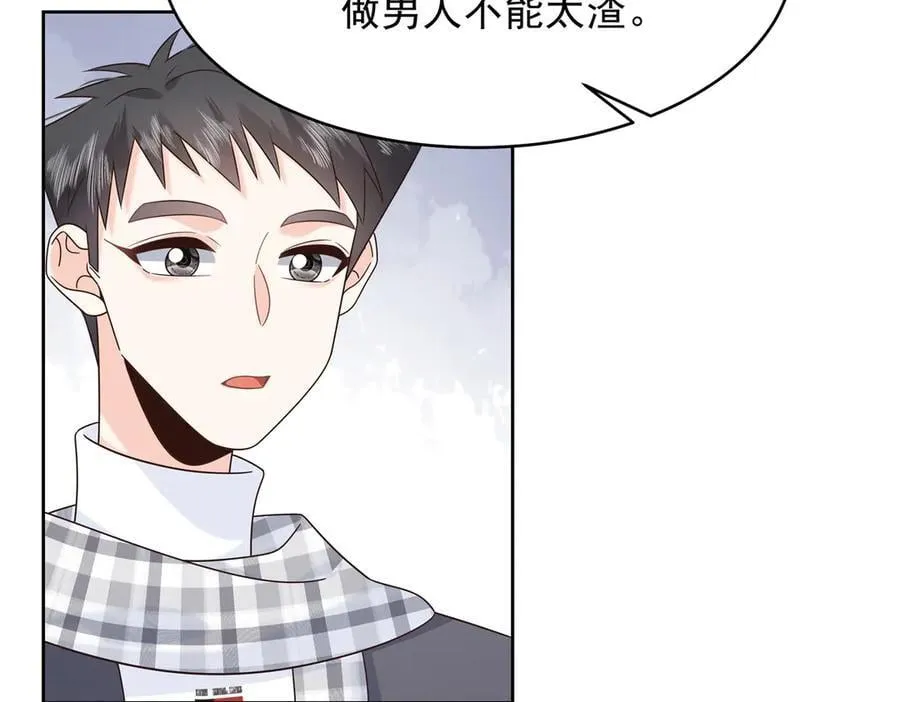 520 落落相亲！萧神救场！17