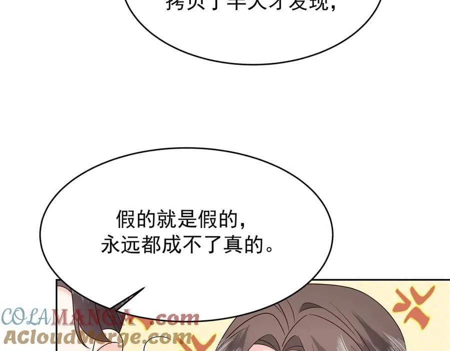 506 秦漠被拐走了！104