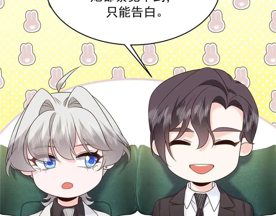516 星野一和佑司信的关系！6