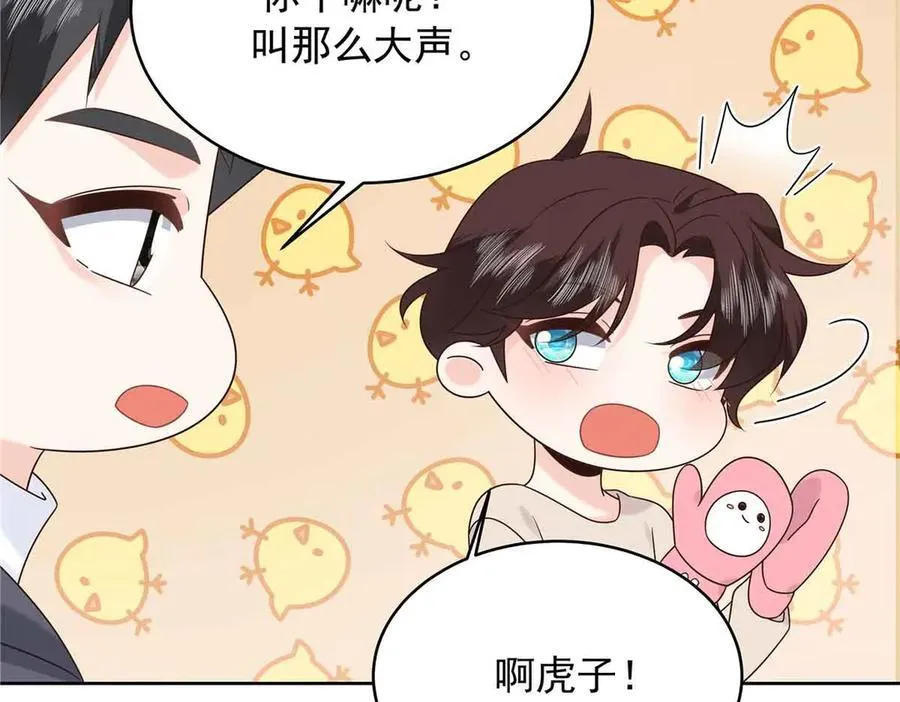 518 我？不算礼物吗87