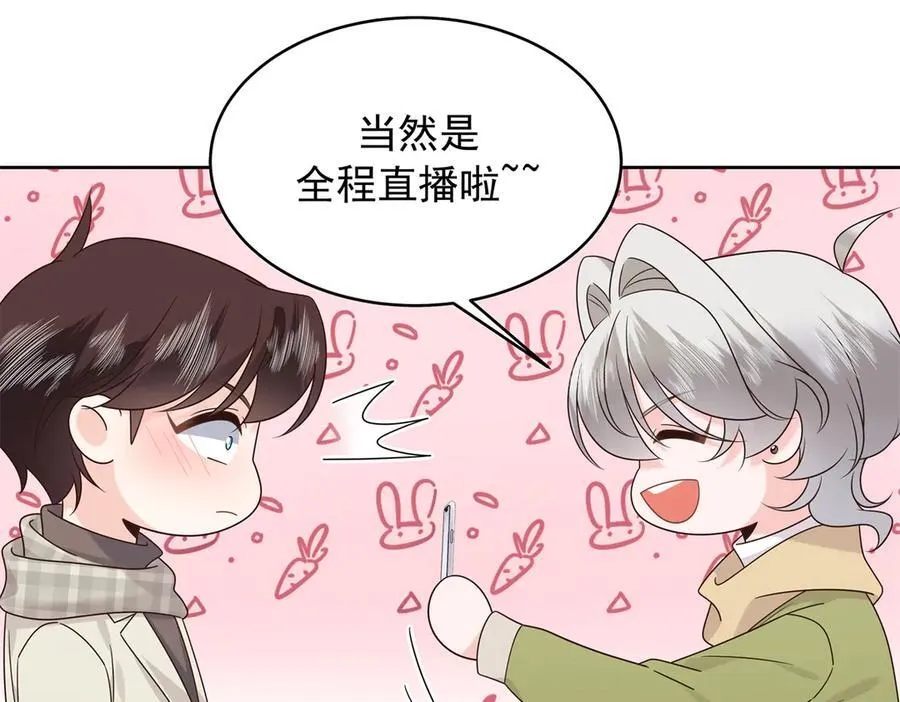 520 落落相亲！萧神救场！42