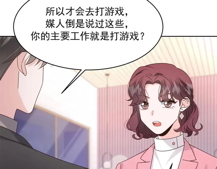 520 落落相亲！萧神救场！63