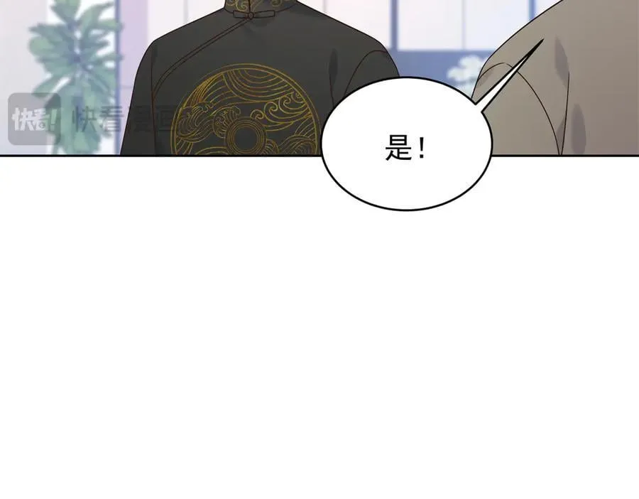 506 秦漠被拐走了！49